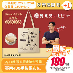 Tainan 400 Canvas Tote Bag